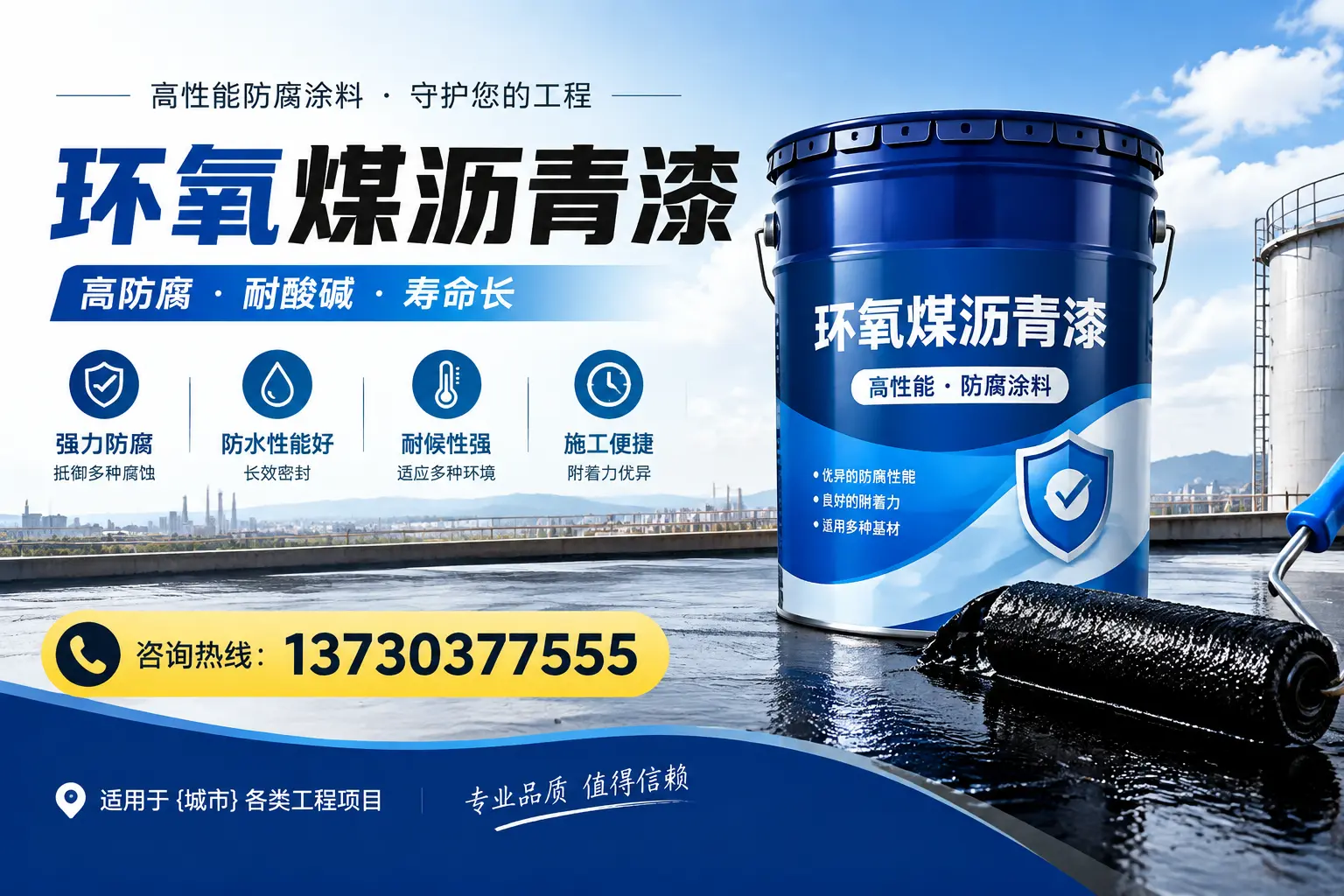在南平使用环氧煤沥青漆的常见误区解析